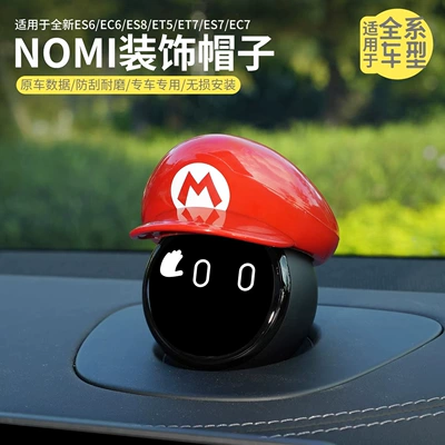 Suitable for all NIO NIMO hats Super Mario helmet personality decoration car interior modification accessories (Other Automotive Interior Supplies) - wei-lai-red-mario-send-two-doll