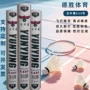 定制正品性价比鸭毛羽毛球