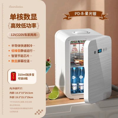 and preservation, suitable for home, Soyuducular - pd-8-starlight-silver-single-core-digital-display-version-glass-panel
