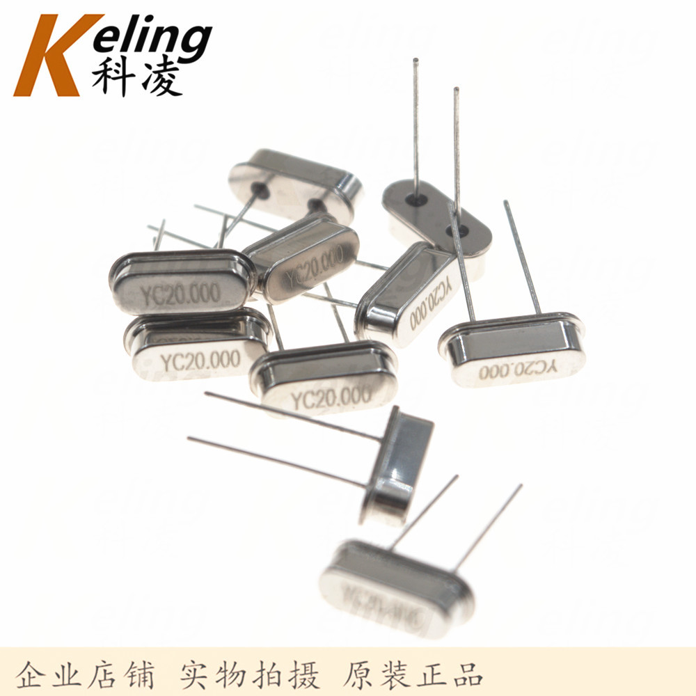 正品 HC-49S直插晶振 精密晶振 YC20.000 20MHZ 20M 高精度 2脚