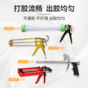 9Yw Glass Glue Gun Caulking Gun Household Silicone Structural Seam Agent Sealant Manual Universal Type