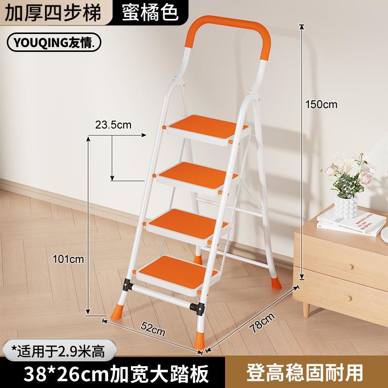 [Door to Door Delivery] [탠저린 컬러 - 4단] 넓어지고 두꺼워진 26* 38cm 대형 페달(슈퍼마켓 핫세일) - 다기능 접이식 사다리