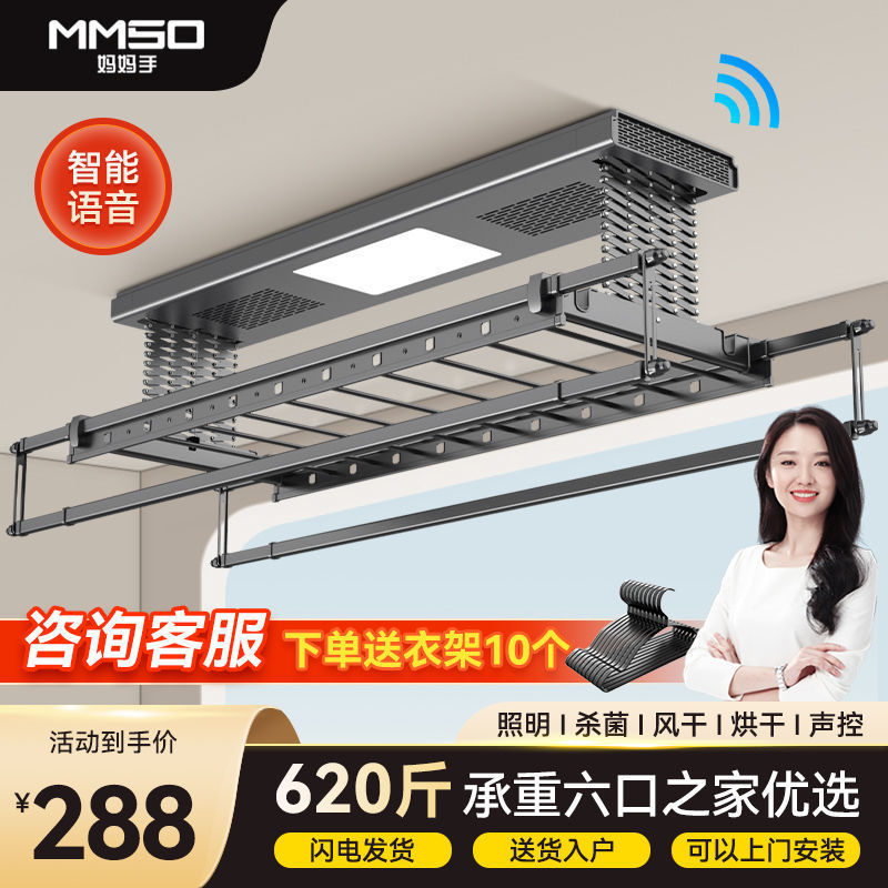 电动晾衣架多功能升降阳台晒衣架新款自动晾衣机声控遥控款亚马逊|undefined