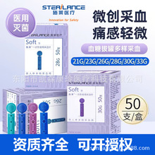施莱采血针一次性放血针微痛手指高血糖粉刺28G采血针挑痘采血器