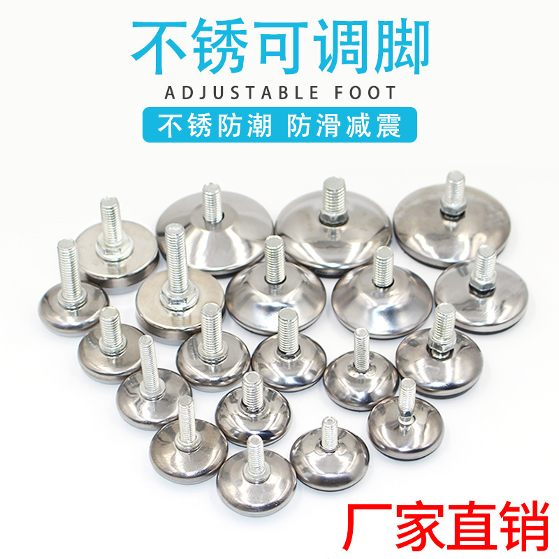 PinYou stable non-slip stainless white bottom adjustable foot showcase office stable adjustable foot pad furniture hardware accessories