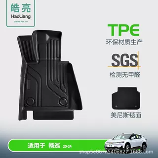 TPE汽车脚垫适用于雪佛兰畅巡专用脚垫脚踏垫车内装饰地垫丝圈