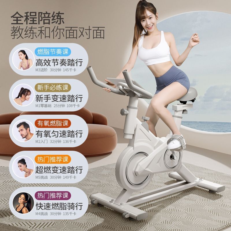Dynamic Bicycle Home Indoor Ultra-Quiet Bicycle Fitness Equipment Men and Women Pedal Aerobic Exercise Smart Bicycle