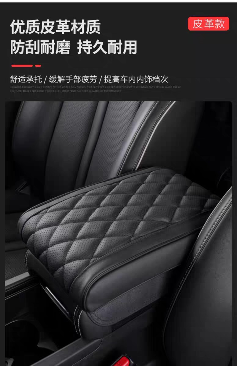 Armrest box heightening pad special modified central armrest heightening pad