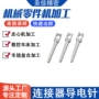 大电流导电镀金新能源连接器