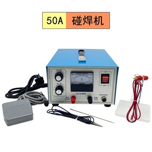 50A touch welding machine spot welding machine handheld small pulse spot welding pen DIY gold silver copper jewelry laser welding fusion welding
