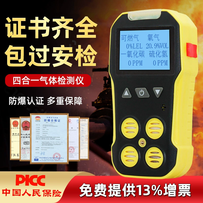 Детектор газа «четыре в одном» портативный горючий токсичный вредный аммиак кислород сигнализация концентрации ограниченного пространства