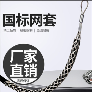 Electricity Cable Mesh Cover Telecommunications Optical Cable Wire Wire Middle Mesh Cover Pull Wire Traction Steel Wire Sheath Reinforced Tension