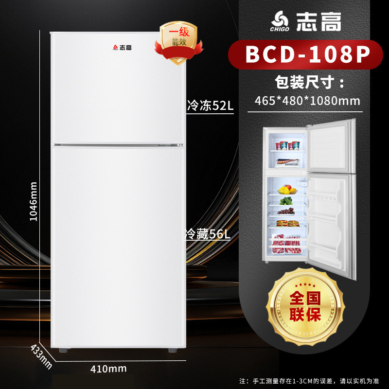 Chigo 冷蔵庫ファーストクラスエネルギー効率冷蔵および冷凍両用小型冷凍庫家庭寮レンタルルーム小型冷蔵庫|undefined