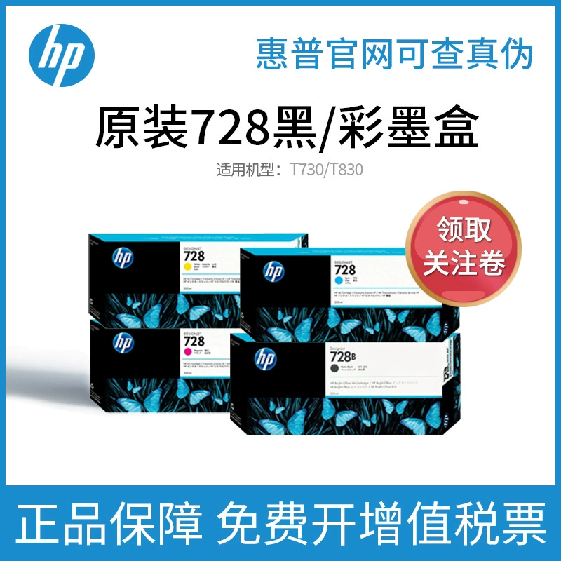 HP, оригинальный картридж, черный принтер, T830, T730, 68A, 30A