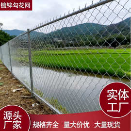 镀锌勾花网护栏篮球场运动场围栏圈地出口包塑勾花网编织菱形围网