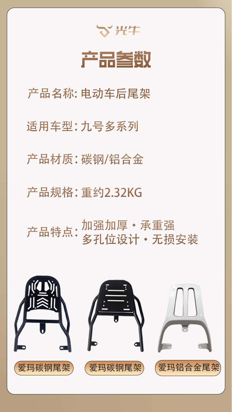 Suitable for the Rear Tail Rack, Tail Box, and Trunk Bracket of Ninebot Electric Scooters M395Cmax/N85C/Nzmzmix/M95C