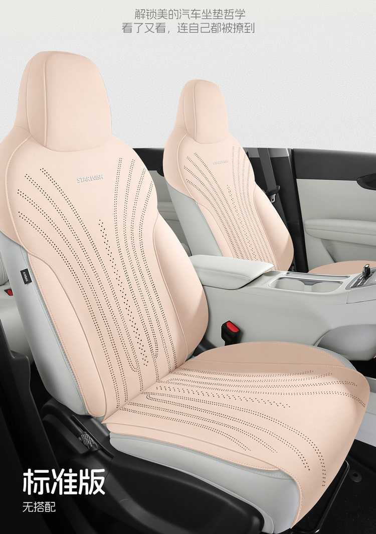 Geely Xingyuan Suede Saddle Pad Special Car Seat Cushion for All Seasons New Energy Electric Vehicle Modified Seat Cover