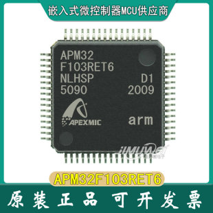 APM32F103RET6 LQFP-64 APEXMIC���ɿ� ��ֱ�Ӵ���STM32F103RET6