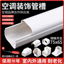 �Ӻ�75*65��Cpvc��ɫ���{���o�׹�������{�bܹܲ��ړ����{��