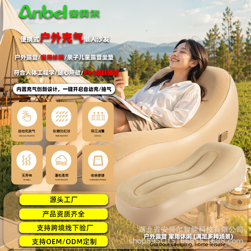 Inflatable lazy sofa outdoor automatic portable folding lazy home recliner for summer outdoor use