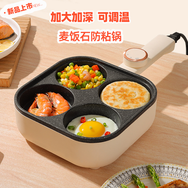 新款可调温煎蛋神器不粘锅家用插电四孔肉蛋堡锅多功能早餐汉堡机