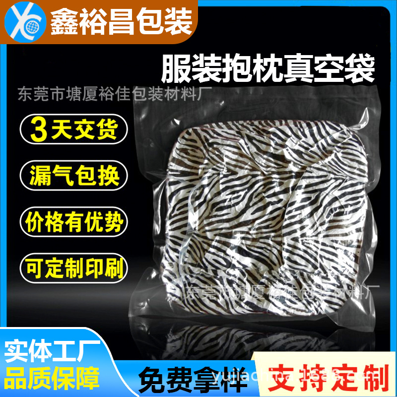 毛绒玩具真空包装袋 抱枕抽真空袋 公仔枕头压缩透明PE袋