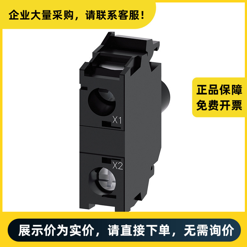 西门子 按钮指示灯附件 3SU1401-1BG40-1AA0 | 3SU14011BG401AA0