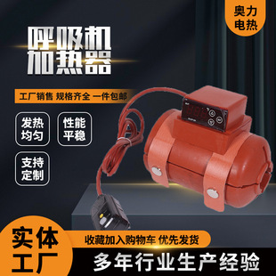 Silicone Rubber Heating Jacket Composite Respirator Heating Jacket Temperature Limited Water Storage Tank Ventilator Heater