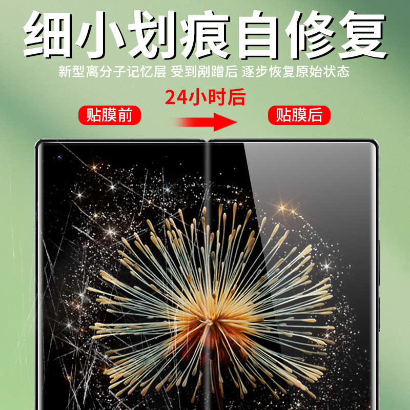 Suitable for Xiaomi MIX fol3 positioning sticker tpu gel film fol2 folding screen mobile phone screen protection film