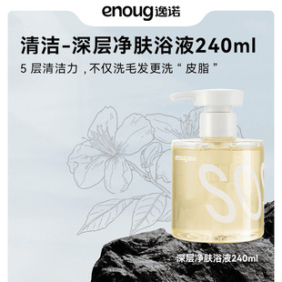 enoug Yinuo SOS pet cat dog deodorant deep cleansing skin cleansing shower gel British and American short mug Teddy shampoo