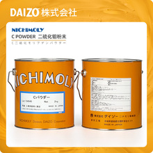 �ձ�NICHIMOLY powder C�����f��ĩ 1.2΢�͸ߜؘ�֬���z���Ԅ�