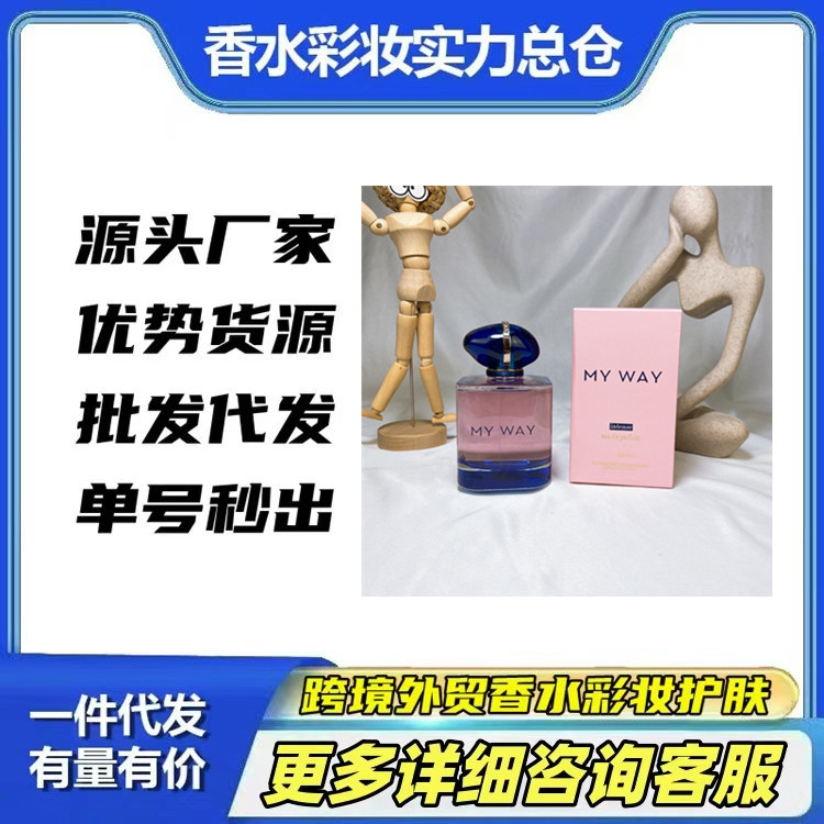 跨境外贸大牌香水自我无界流沙/香精/馥郁/磨砂/依兰90ml代发批发