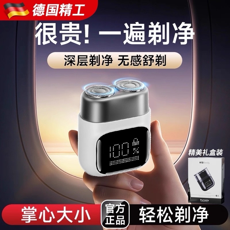 German Electric Razor for Men, Ultra-Clean Shave, Official Flagship Store, Portable, Suitable for Shaving, Gift Option