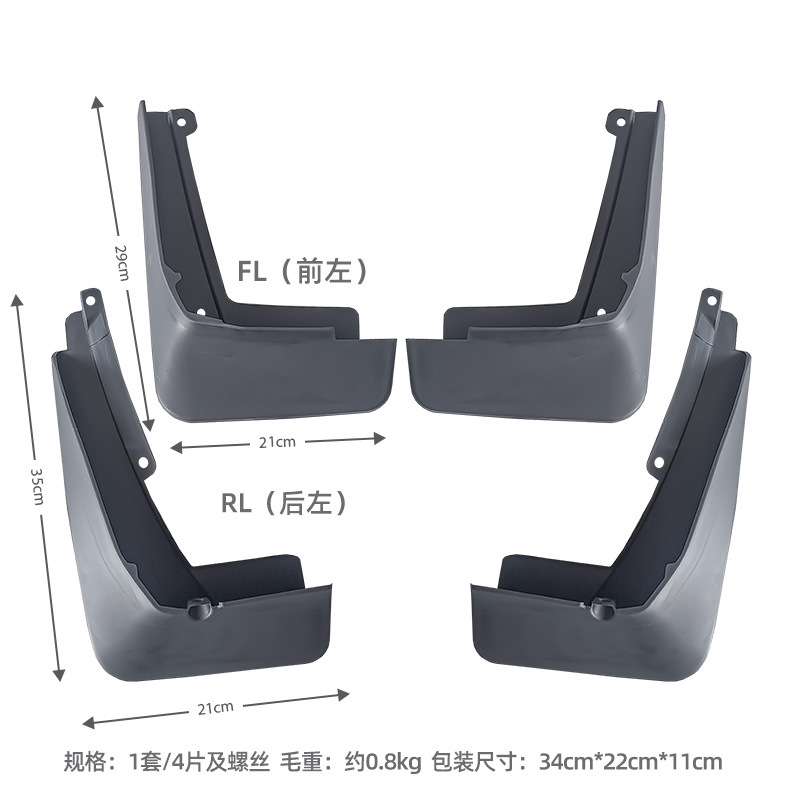 Suitable for 20-24 Volkswagen ID4X ID. 4 CROZZ mudguard foreign trade cross-border automobile fender