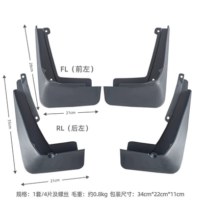 Suitable for 20-24 Volkswagen Mudguard