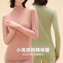 纯棉中领打底衫女士秋冬款单件上衣纯色保温秋衣保暖工厂现货批发