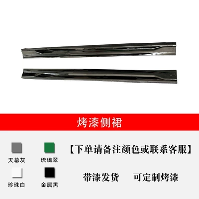 and Rear Lip Lower Shovel Tail – Big Surrounded - matching-outfit-zero-running-c102024-2026-models-side-skirts-optional-body-color