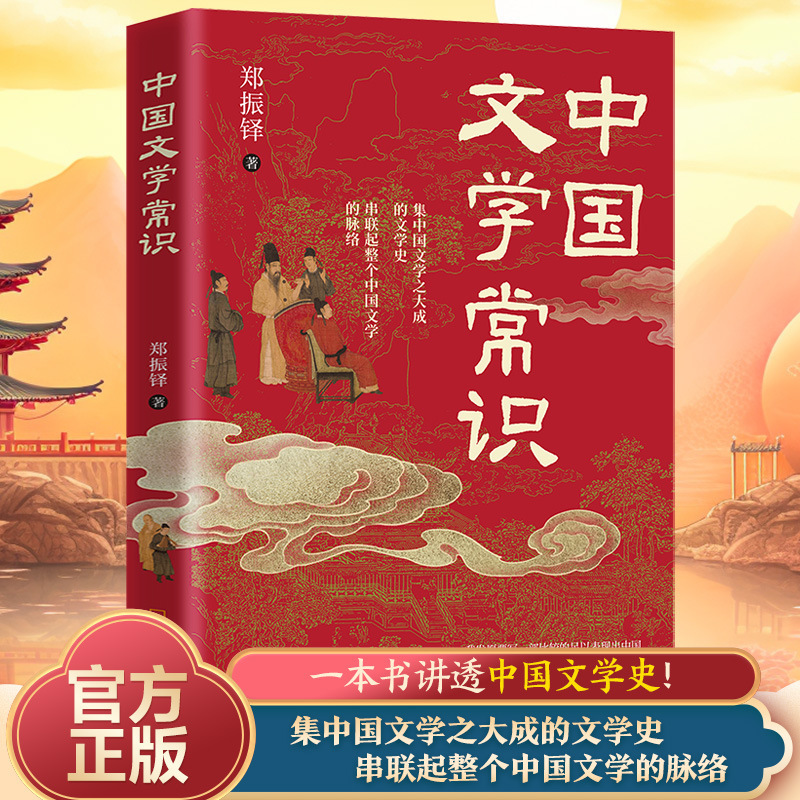 中国文化に関する1000の質問 本物の中国文学の常識 伝統文化知識 百科事典 知識のエッセンスの本|undefined
