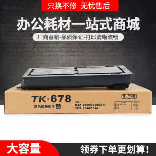 �m�þ���Taskalfa 300i�ۺ�TK-678ī��KM2540 3040 2560 3060̼��