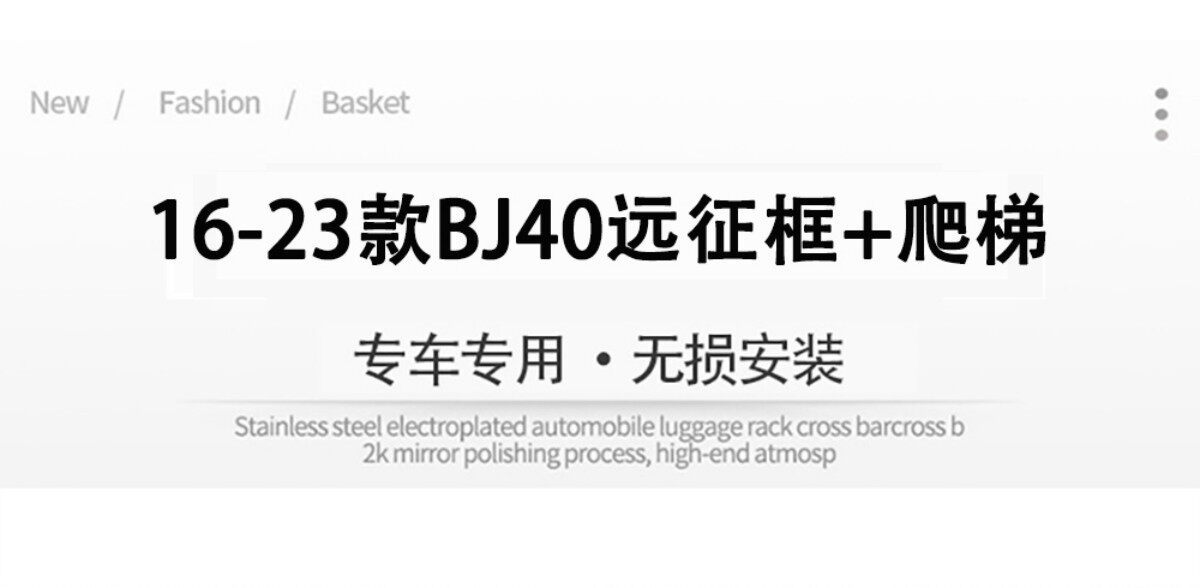 Shanbuqu Beijing Bj30 Roof Rack, Bj60 212 Roof Platform, Beijing Bj40 Roof Rack