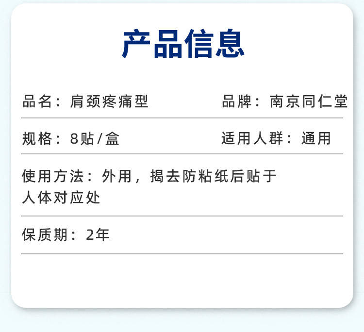 Nanjing Tongrentang Cervical Knee Lumbar Joint Patch Herbal External Plaster for Adults quality and texture