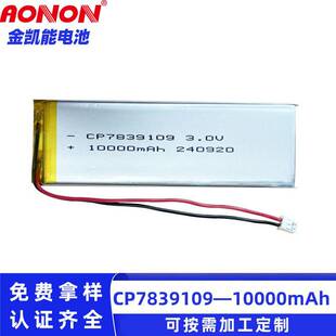 CP7839109һ��ܛ������i늳�3V10000mAh���W������GPS���ɳ��