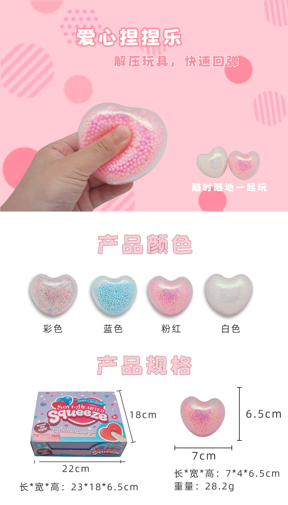 透明爱心捏捏乐解压保丽龙填充玩具