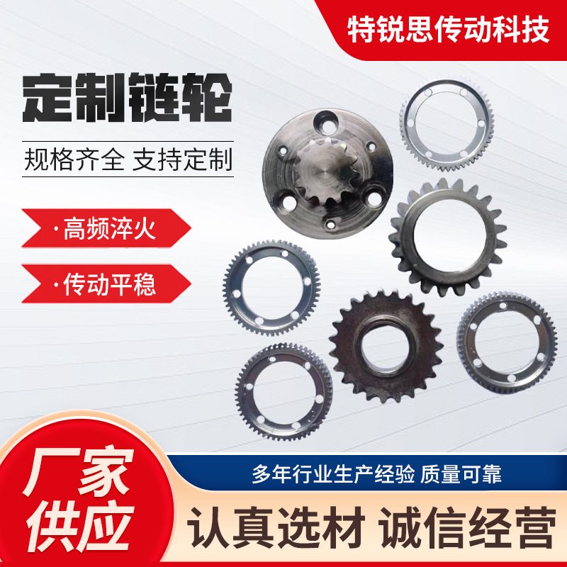 实力工厂优惠供应电机小齿轮模组自动化智能减速机链轮配件大全