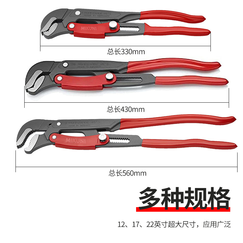 MIKUNI llave de tubo sueca de ajuste rápido 12 "17" 22 "llave de abrazadera de tubo de sujeción acero al carbono de alta calidad