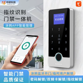 门禁读卡器;门禁机;智能锁