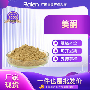 ��ͪ 122-48-5 �㾫�������g�w ֲ����ȡ�� �ջ��㾫