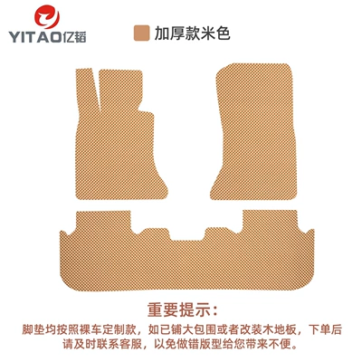 Ayaqaltılar (Kovriklər) | vehicles, cars, driver and passenger seats - upgraded-thickened-gold-diamond-rubber-tpebeige-floor-mat-set