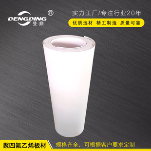 Polytetrafluoroethylene Board Ptfe Board Teflon Ptfe Board Corrosion-Resistant Plastic King Mold Pressed and Turned Board Impact-Resistant