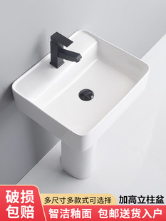 A8L raised column basin square wash basin ceramic column type wash basin bathroom balcony wash table 8